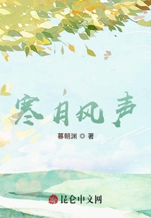 寒月風(fēng)聲