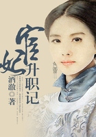 宦妃升職記在線閱讀