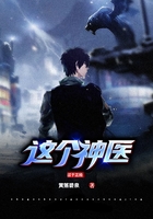 这个神医过于正经在线阅读