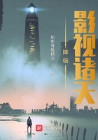 降临影视诸天