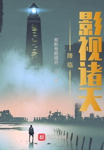 降臨影視諸天