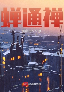 蟬通禪