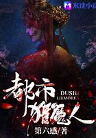 都市獵魔人在線閱讀