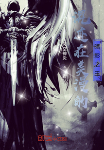 混跡在美漫的暗影之王