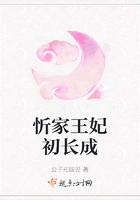 忻家王妃初长成在线阅读