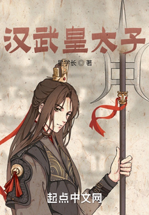 漢武皇太子