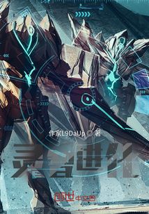 靈智進化