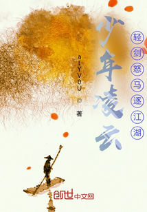 少年凌云，輕劍怒馬逐江湖