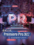 突破平面Premiere Pro 2022视频编辑与制作在线阅读