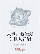 末世：我能复刻他人异能在线阅读