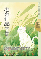 老舍作品：学生版（名家作品·名师赏析系列）在线阅读