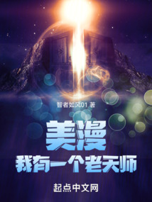 美漫：我有一個老天師