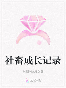 社畜成長記錄