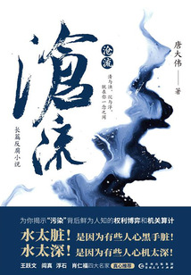 沧流