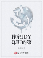 作家JDYQJU的第在线阅读