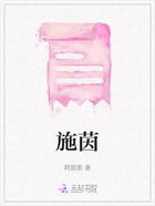 施茵在线阅读