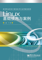 Linux基础使用与案例在线阅读