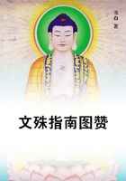 文殊指南图赞在线阅读