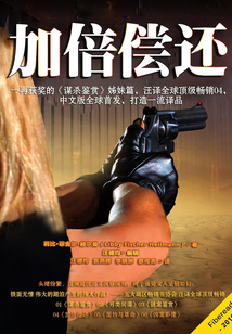 加倍償還