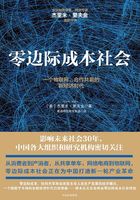 零边际成本社会：一个物联网、合作共赢的新经济 时代在线阅读