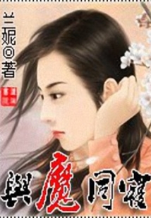 霸道的相親對象