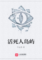 活死人島嶼在線閱讀