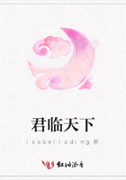 君臨天下在線閱讀