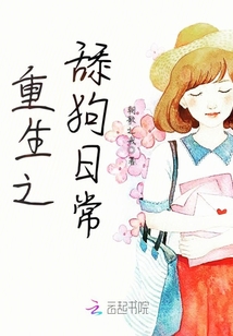 重生之舔狗日常