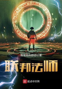 聯邦法師