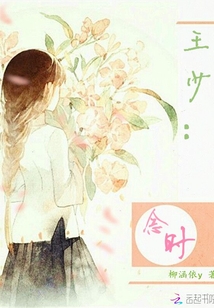 王先生念時(shí)