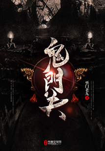 鬼門關