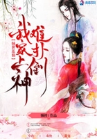 倾世莲仙