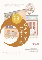 或許只有你懂得我在線閱讀