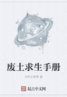 废土求生手册在线阅读