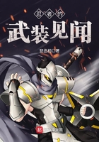 忍者的武裝見聞在線閱讀