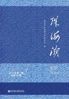 珠海潮（2019年第1期/总第93期）在线阅读