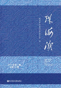 珠海潮（2019年第1期/總第93期）