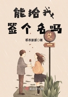 能给我签个名吗