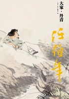 任伯年(大家·丹青)在线阅读
