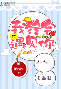 我終會遇見你