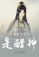 我家王爺是醋神在線閱讀