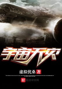 宇宙天災