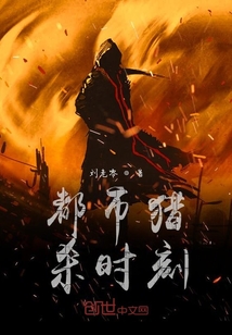都市獵殺時刻