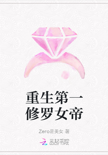 重生第一修罗女帝