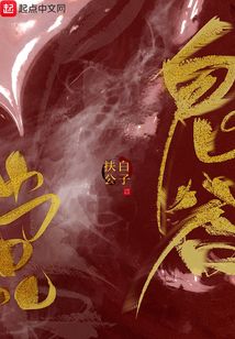 鬼谷出品