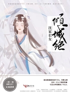 沈家長女傾城絕在線閱讀