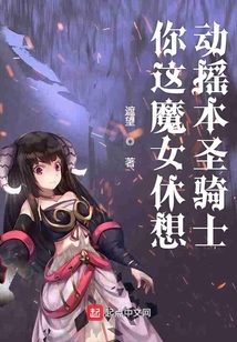 圣骑士绝不动摇