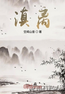 滇離
