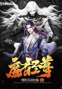 魔音至尊