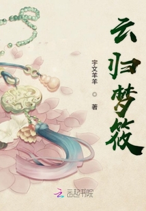 云归梦筱